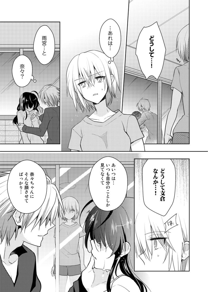 [Satoru] nikutai change. ～Oni-chan no karada de iku nante!!～ (3) page 44 full