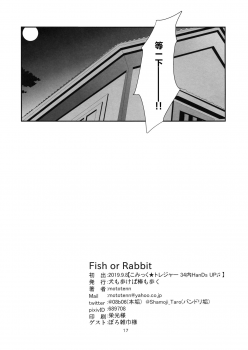 (CT34) [Inu mo Arukeba Bou mo Aruku (mototenn)] Fish or Rabbit (BanG Dream!) [Chinese] [EZR個人漢化] - page 17