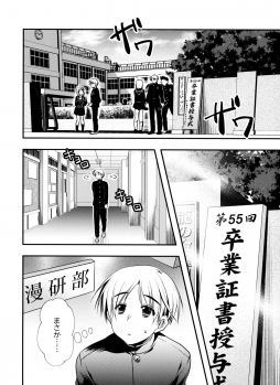 (C97) [Ryuu no Kinyoubi (Ryuga Syo)] Senpai ga Sotsugyou Suru Hi - page 6