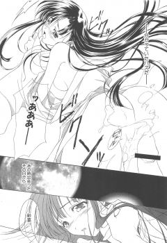 (C70) [Arts Graffiti (Shiino Yui)] MUGENSAIKA -Ichi- - page 18