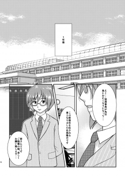 [Happydrop (Minase Sizuku)] Boku wa Migawari Manager 04 [Digital] - page 15