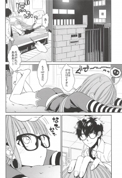 (C94) [Kindergarten (Hobo3)] Futaba to Kareshi no Ecchi na Ichinichi (Persona 5) - page 7