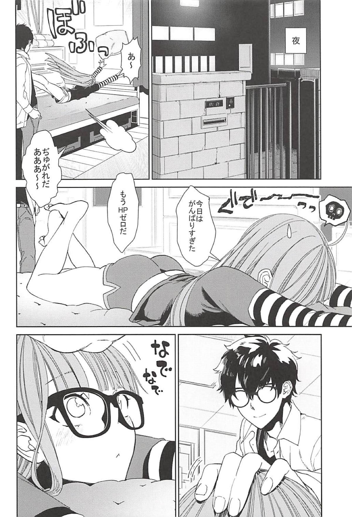 (C94) [Kindergarten (Hobo3)] Futaba to Kareshi no Ecchi na Ichinichi (Persona 5) page 7 full