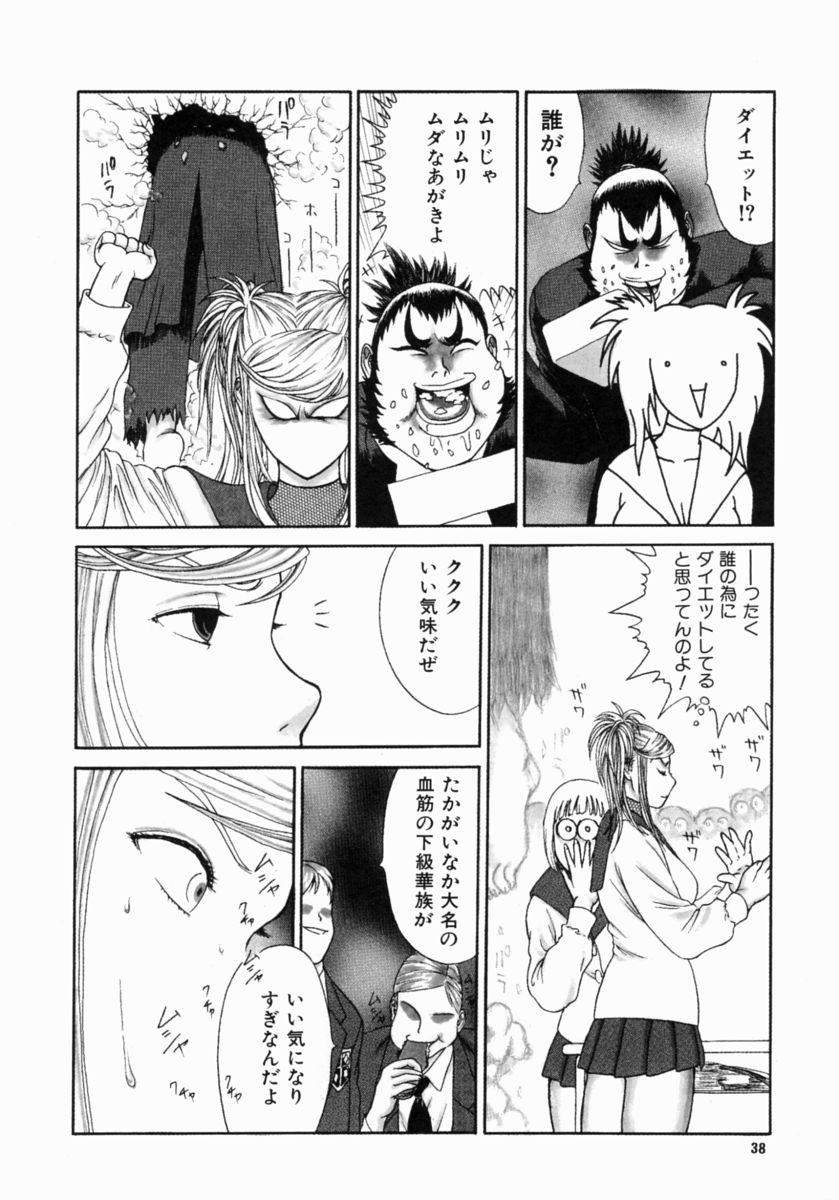 [Erotica Heaven] Shinobi Bebop page 42 full