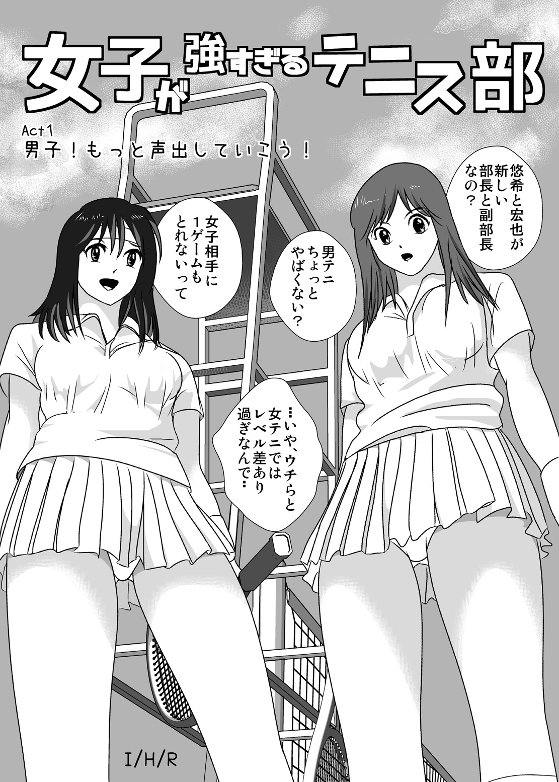 [I/H/R] Joshi ga Tsuyosugiru Tennis-bu page 3 full