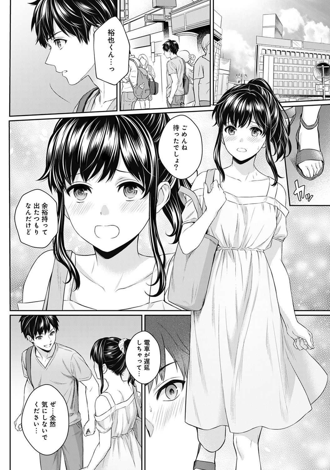 [Yuyama Chika] Sensei to Boku Ch. 1-4 page 79 full