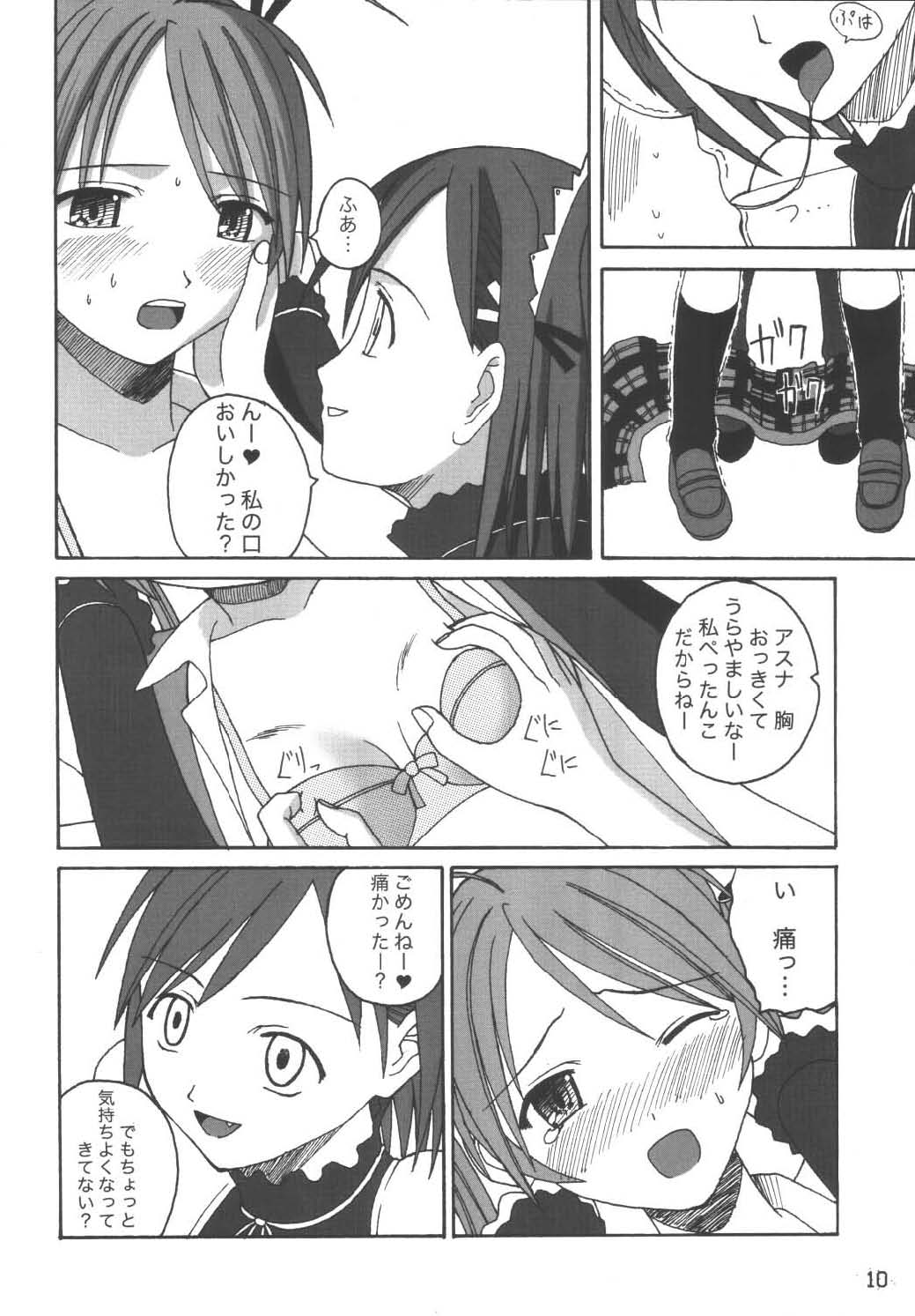 (C65) [LUNATIC PROPHET (Arimura Yuu)] 21st Century Schizoid Girls (Mahou Sensei Negima!) page 10 full
