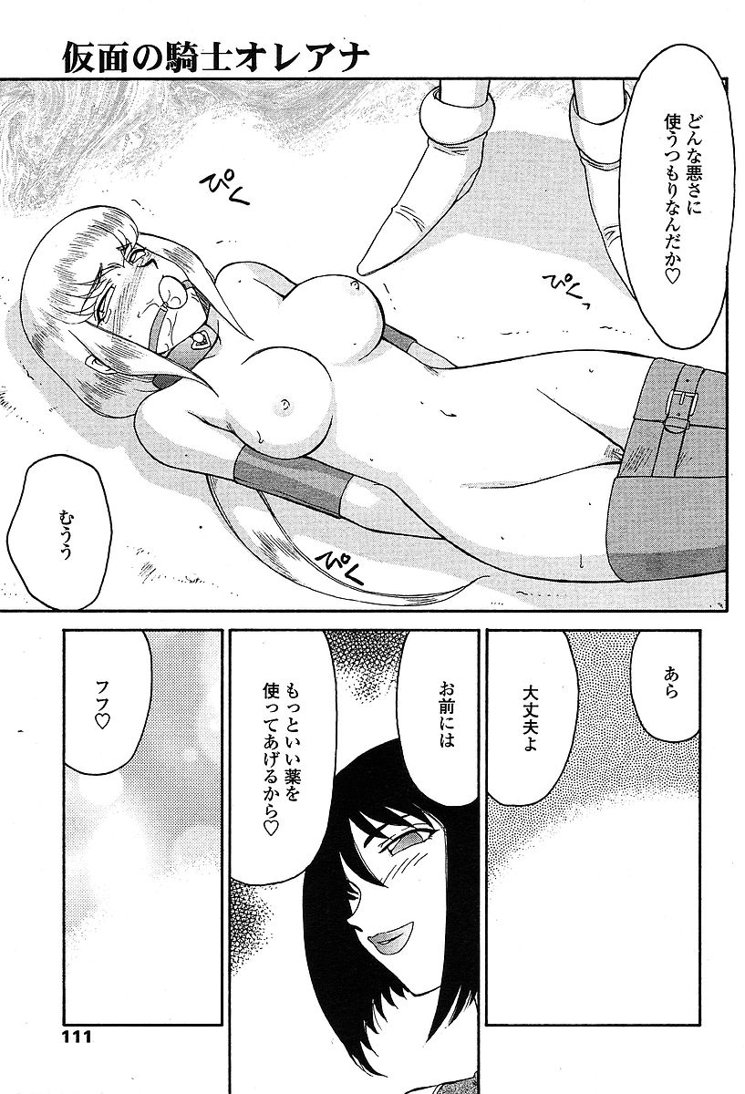 COMIC TENMA 2004-03 page 108 full