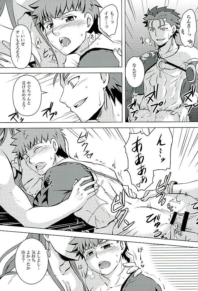 (HaruCC21) [YUGEKI (Kontaka Koraku)] Little's (Fate/Grand Order) page 15 full
