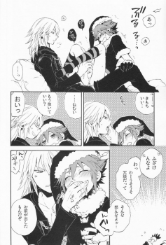 (C77) [Ssize (Sam)] Shinyuu wa Santa Claus (Kingdom Hearts) - page 32