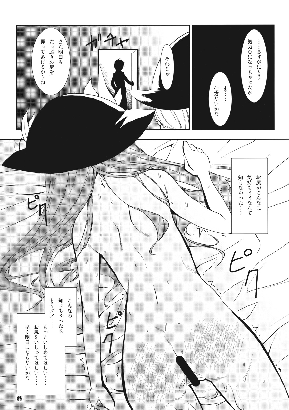 (Reitaisai 6) [eratoho Goudou (Various)] Ijou Keiken +1 - Abnormal Experience Plus One (Touhou Project) page 107 full