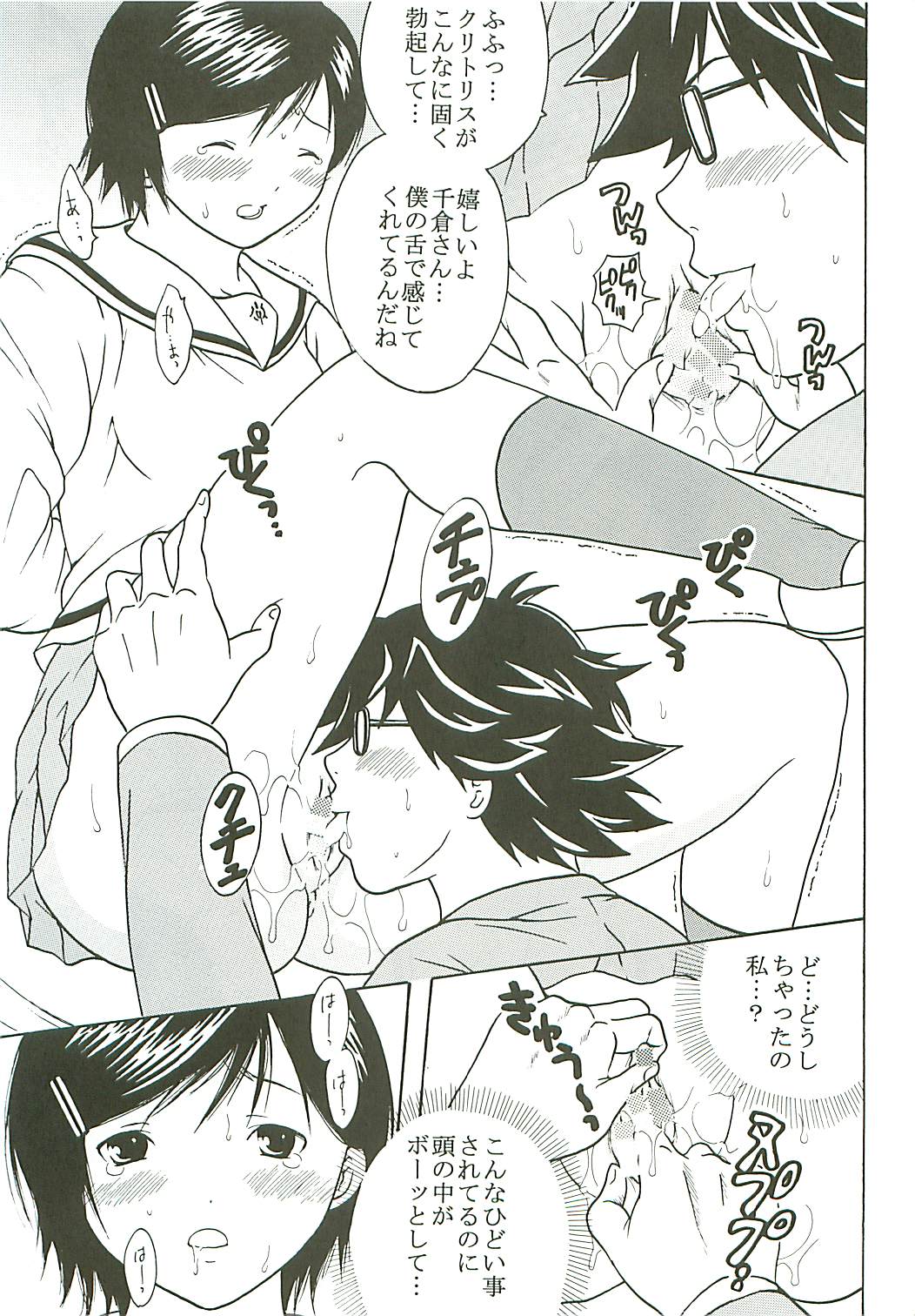 [St. Rio (Kitty, Purin)] Chitsui Gentei Nakadashi Limited vol.4 (Hatsukoi Gentei) page 16 full