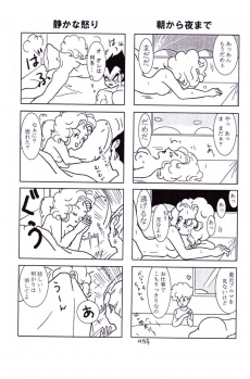 Vegeta and Bulma Love (Dragonball) - page 7