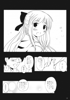 (COMIC1☆4)  [Suitekiya] Watashi...Honto ha ~SEX ha Namaru Daisuki na Inran Hoikushi nandesuu (Hanamaru Youchien) - page 31