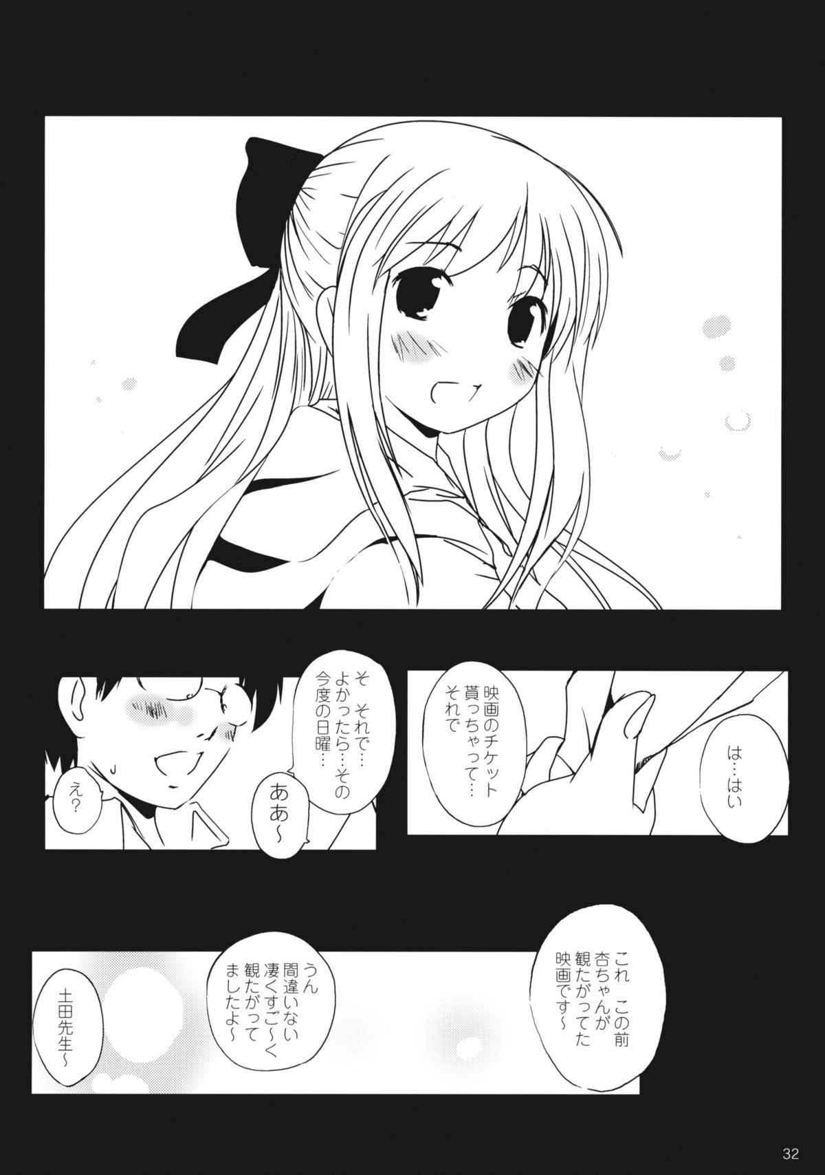 (COMIC1☆4)  [Suitekiya] Watashi...Honto ha ~SEX ha Namaru Daisuki na Inran Hoikushi nandesuu (Hanamaru Youchien) page 31 full