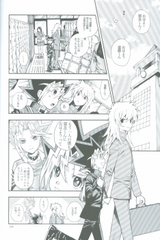 (SUPER18) [Goendama (Kaneda Goen)] GAME (Yu-Gi-Oh!) - page 5