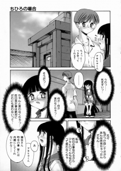 [Kusano Kouichi] Kiss Me - page 19