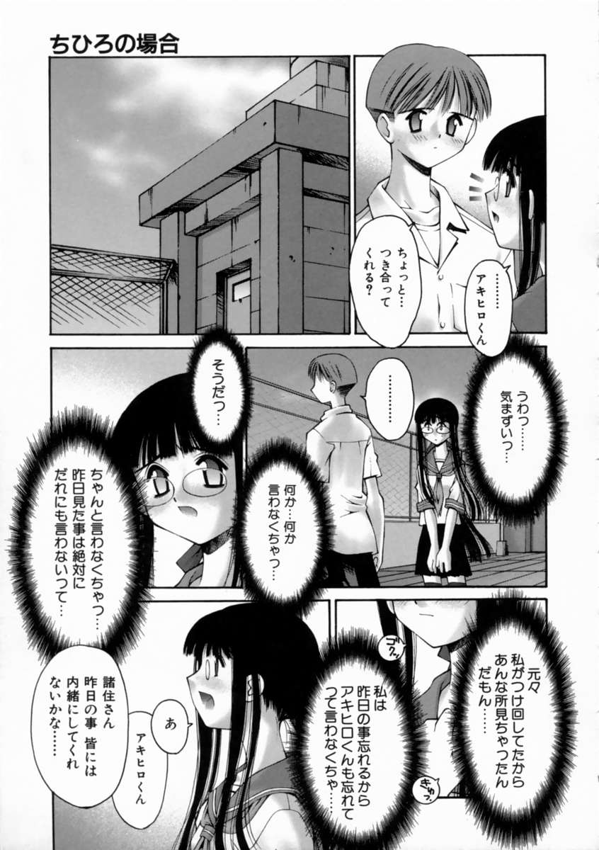 [Kusano Kouichi] Kiss Me page 19 full