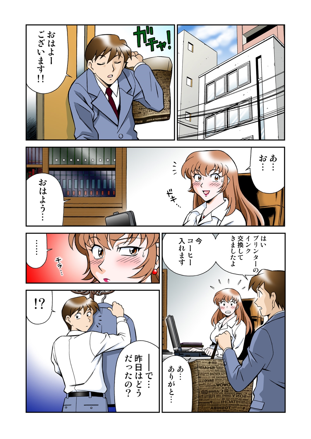 [Yusura] Onna Reibaishi Youkou 4 page 27 full