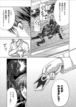 [MACXE'S (monmon)] Tokubousentai Dinaranger ~Heroine Kairaku Sennou Keikaku~ Vol. 9-11 - page 49