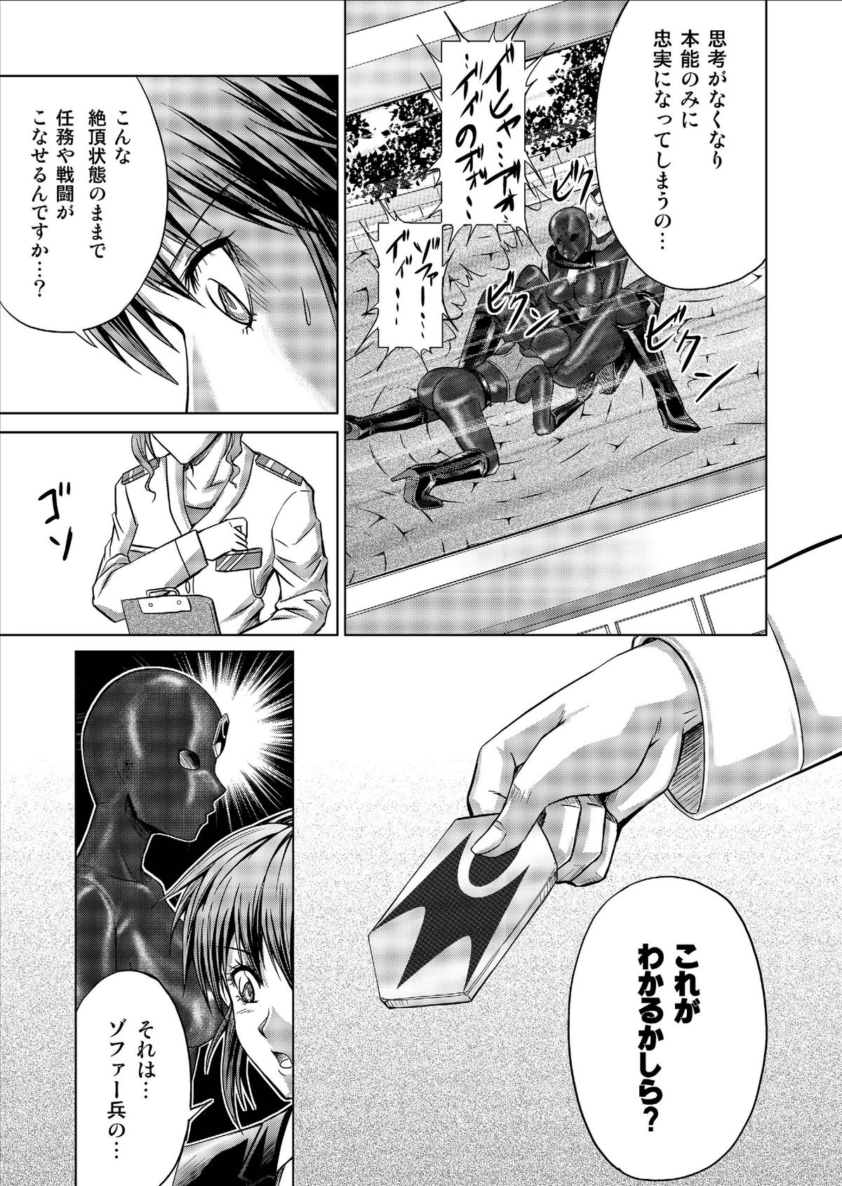 [MACXE'S (monmon)] Tokubousentai Dinaranger ~Heroine Kairaku Sennou Keikaku~ Vol. 9-11 page 49 full