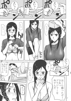 (C80) [High Thrust (Inomaru)] Kuruizaki Minchi (Hanasaku Iroha) - page 6