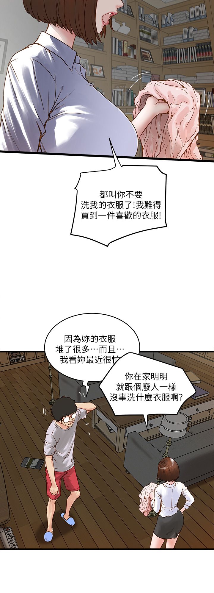 中文韩漫 下女 初希 ch.1 [chinese] page 17 full