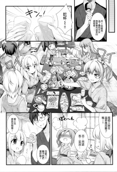 (CSP6) [REI's ROOM (REI)] Cinderella no Aishikata (THE IDOLM@STER CINDERELLA GIRLS) [Chinese] [空気系☆漢化] - page 5