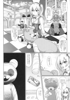 (C92) [Irene (Humizuki)] ARISU und DESIRE (Girls und Panzer) - page 6