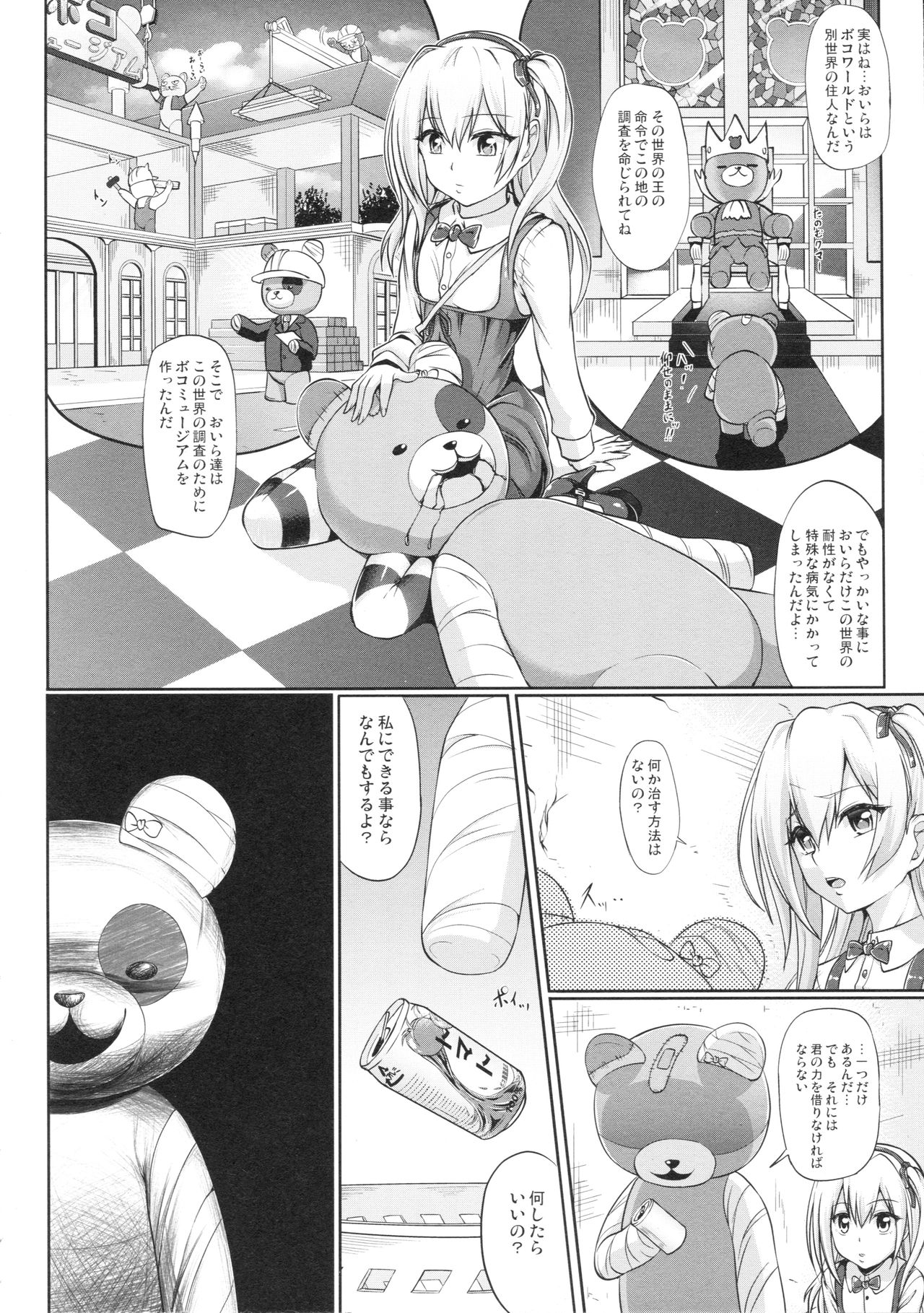 (C92) [Irene (Humizuki)] ARISU und DESIRE (Girls und Panzer) page 6 full