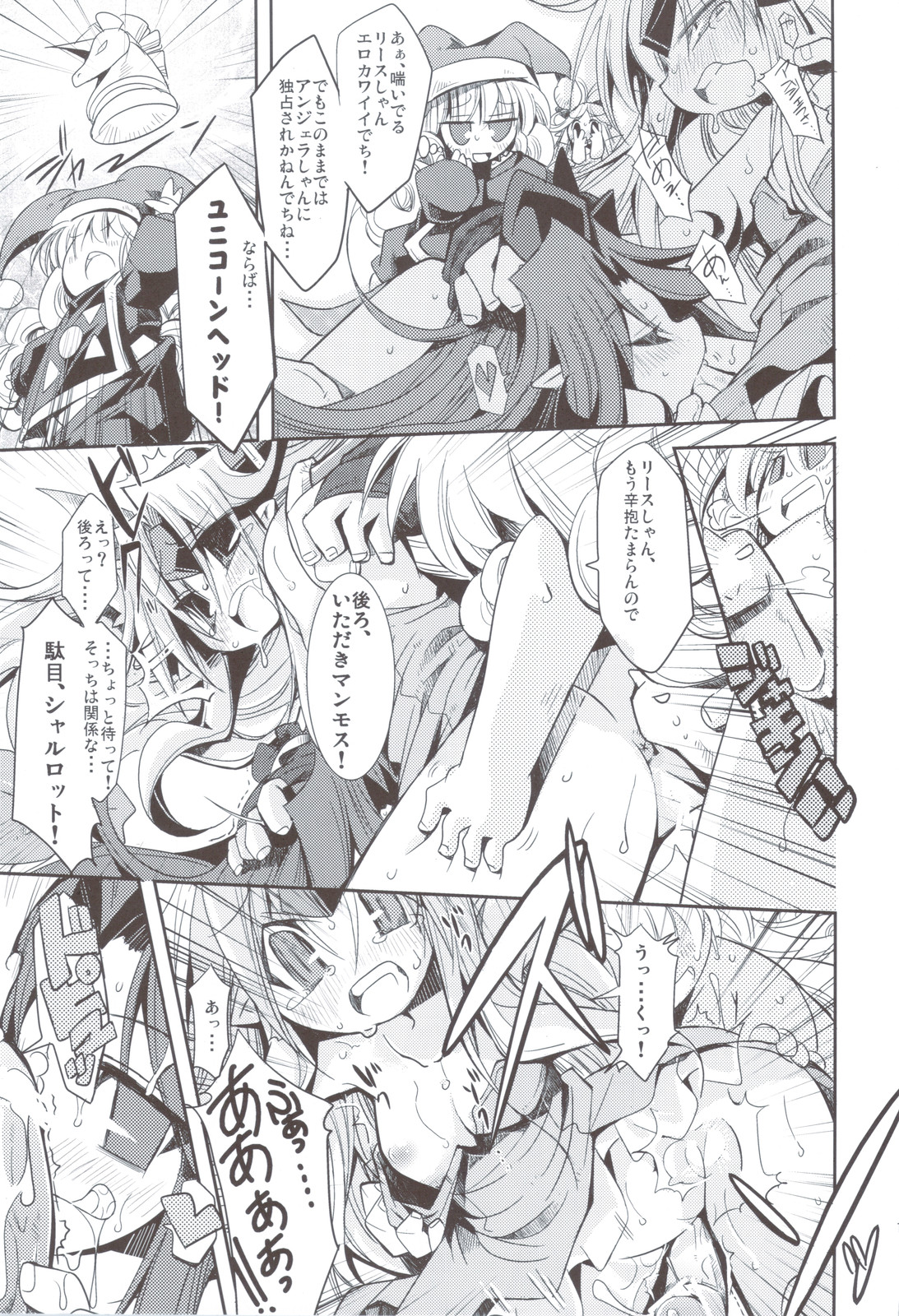 (CT18) [Hegurimurayakuba (Yamatodanuki)] Noblesse Oblige (Seiken Densetsu 3) page 15 full