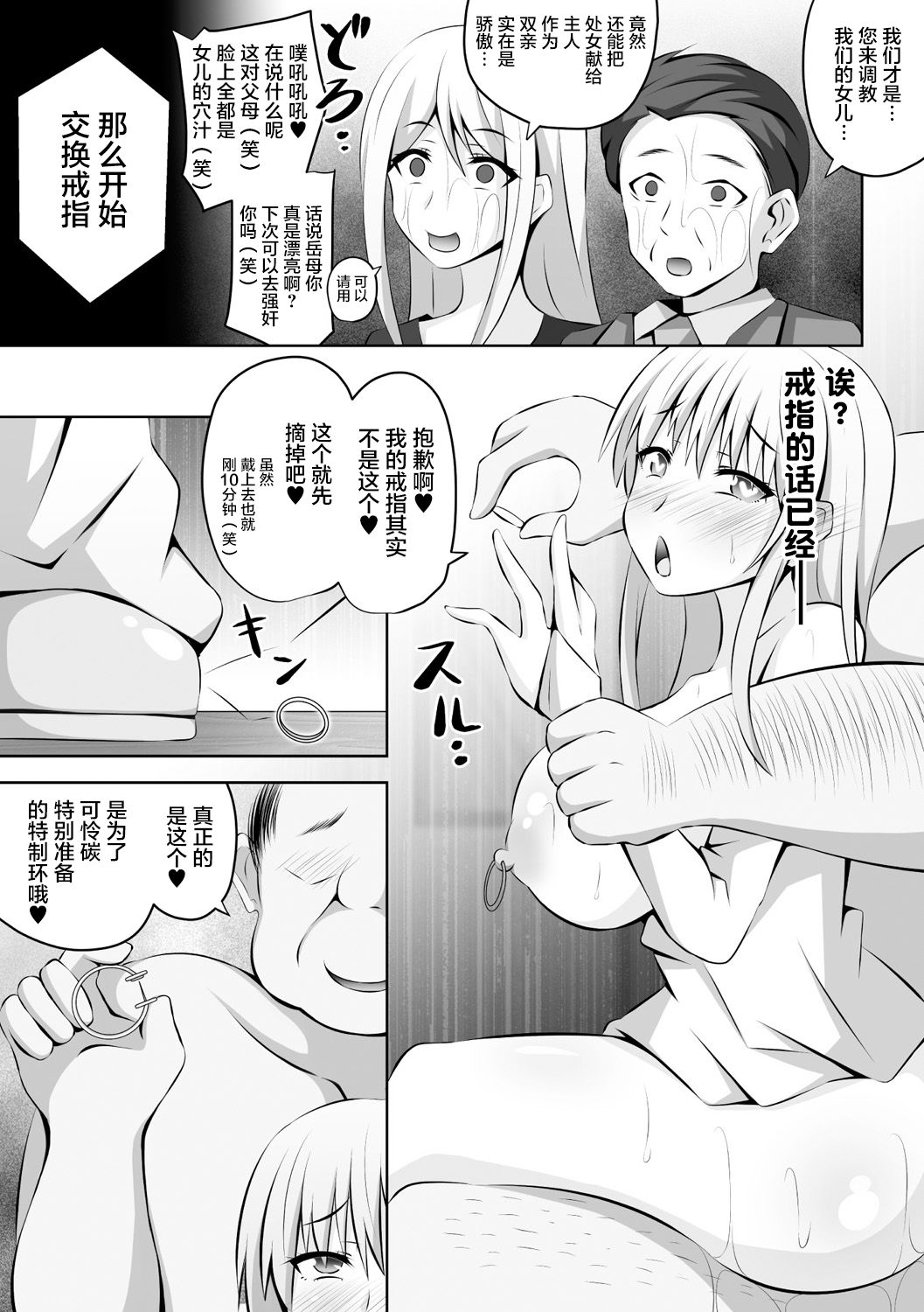 [Anthology] Bessatsu Comic Unreal Hentai Saimin ~Nikubenki Ochi Shita Bishoujo-tachi~ Vol. 1 [Chinese] [不咕鸟汉化组] [Digital] page 65 full