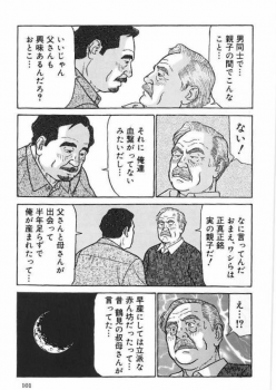 [Satou Shirokuma] Chichi To Kuraseba2 (SAMSON No.377 2013-12) - page 6