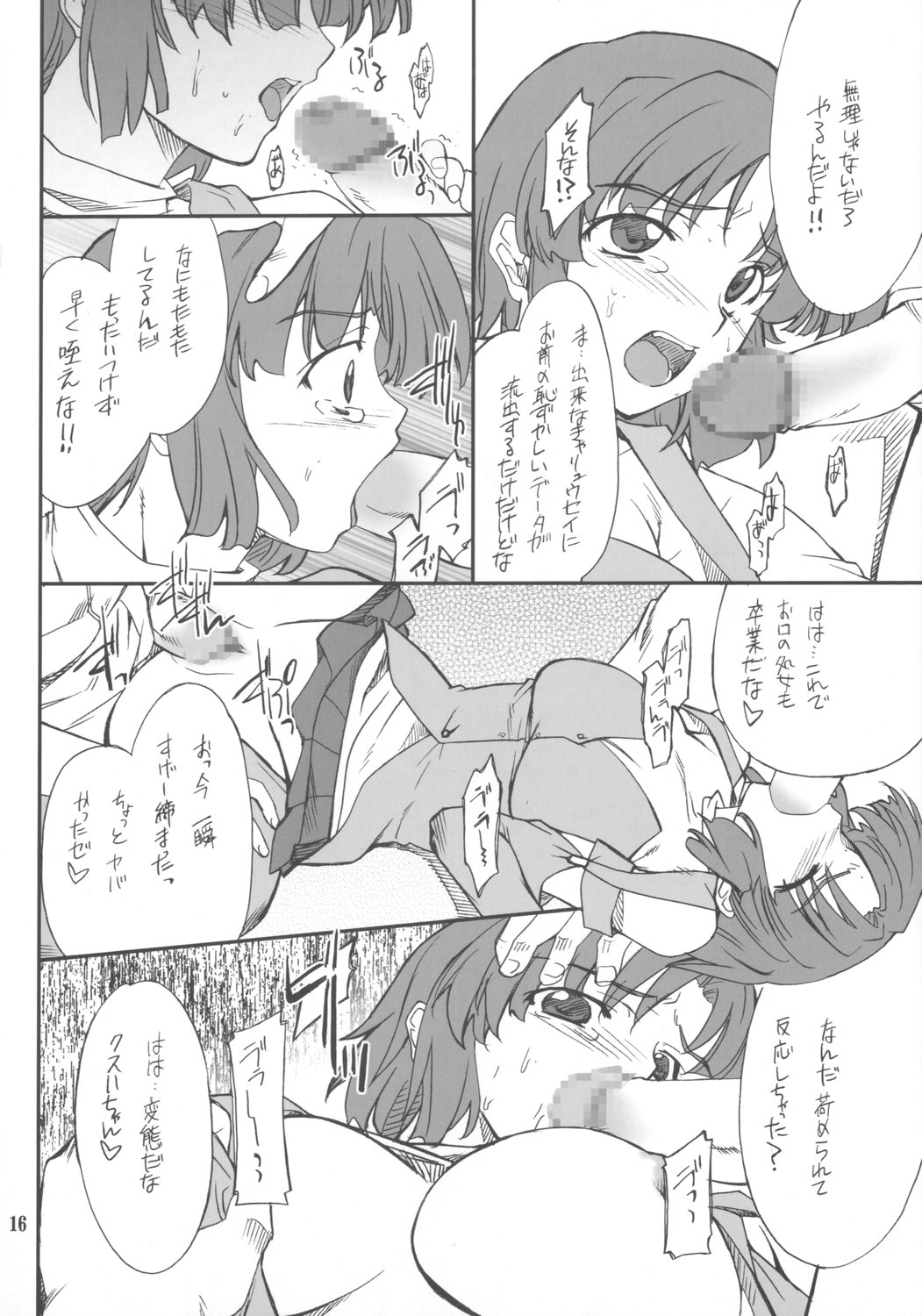 (SC34) [P-Forest (Hozumi Takashi)] INTERMISSION_if code_04: KUSUHA (Super Robot Wars OG: Original Generations) page 15 full