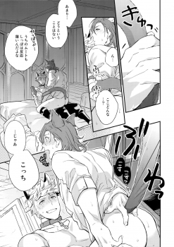 (Zenkuu no Hasha 7) [Shuukyuu Itsukasei (Touya Tsuduru)] Enjoy a Spooky Night! (Granblue Fantasy) - page 18