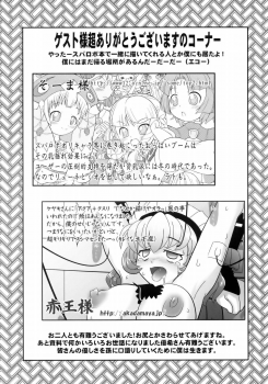 (C69) [Bronco Hitoritabi (Uchi-Uchi Keyaki)] Boku no Watashi no Super Bobobbo Taisen MGJOX (Super Robot Taisen [Super Robot Wars]) - page 28
