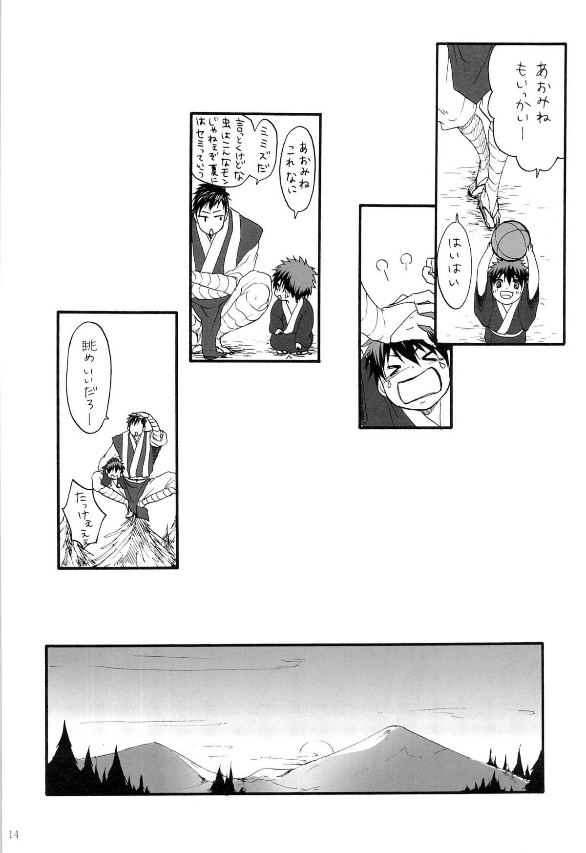 [Otomezaryuseigun (Mika)] Tengu to Kumotsu (Kuroko no Basuke) page 14 full