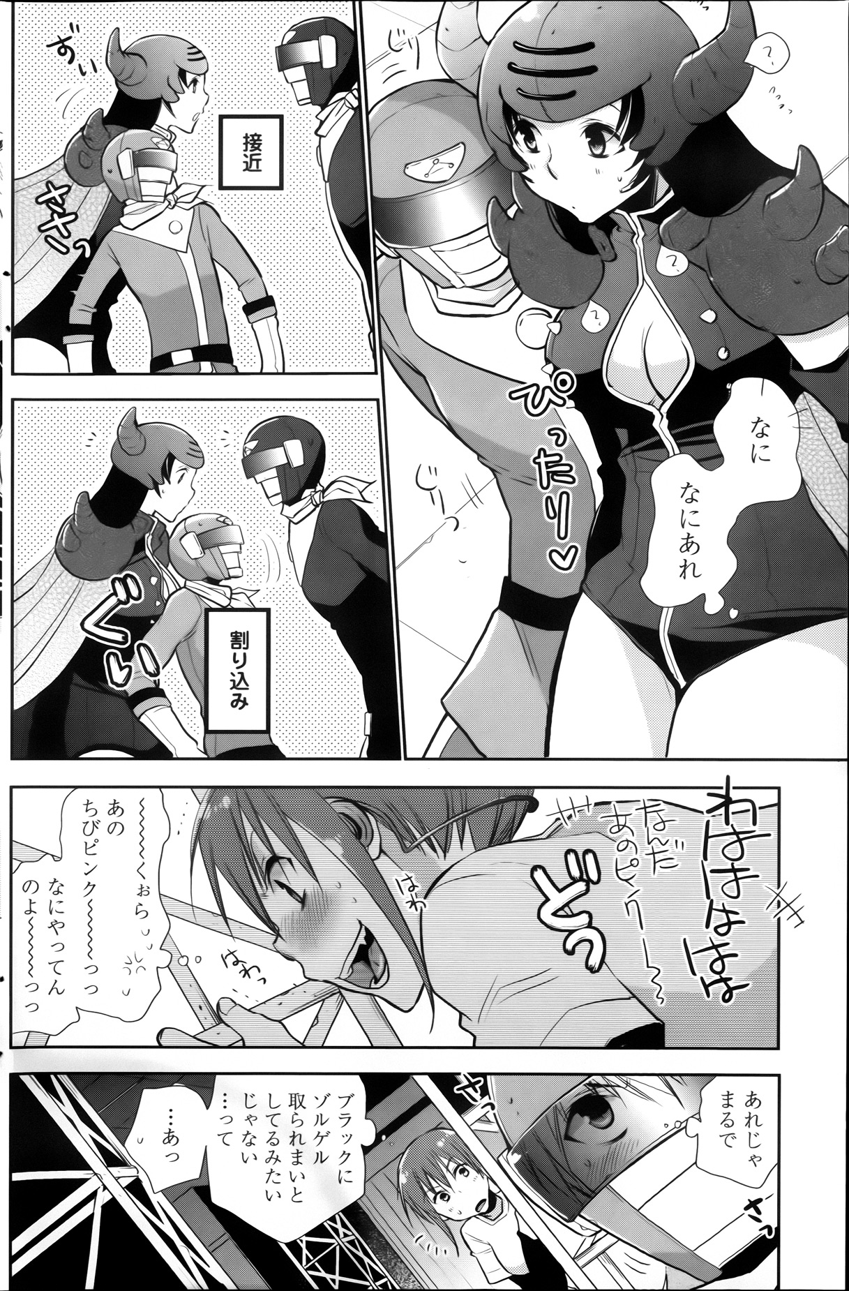 [Ri-ru] Saikyou Sentai Batoru Man Yappari Nakanojin wa Sonomamade! Zenpen ch. 1-2 (COMIC Penguin Club) page 22 full