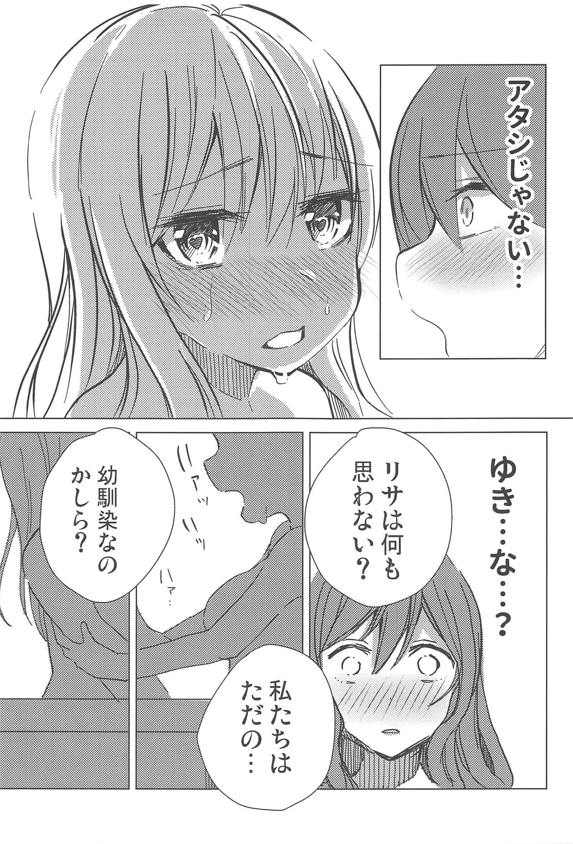 (BanG Dreamer's Party! 4th STAGE) [Yogurina (Shiba Yuka)] Yukina wa Sunao ja Nai (BanG Dream!) page 10 full