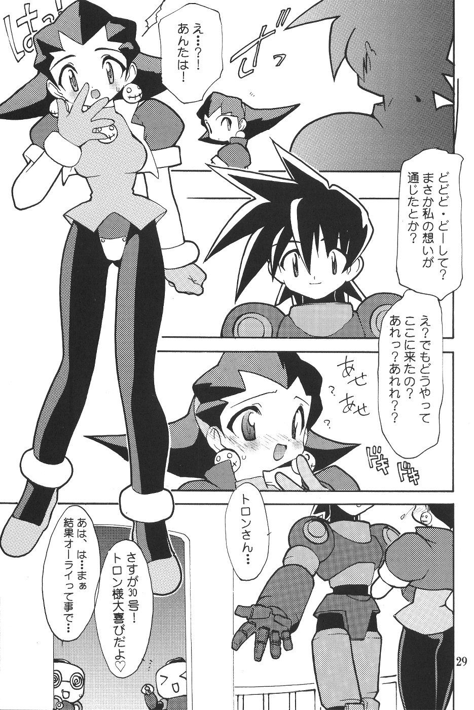 (C57)[SXS (Hibiki Seiya, Ruen Roga, Takatoki Tenmaru)] DARKSTAR (Various) page 28 full
