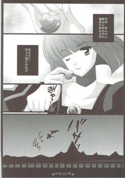 (C83) [PRISMATIC (Aoi Yumi)] DREAM COLLECTION (Precure Series) - page 27