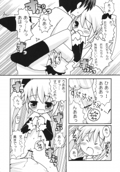 (Puniket 7) [Etoile Zamurai (Gonta, Yuuno)] Sukisuki Okosama Pantsu 2 - page 13