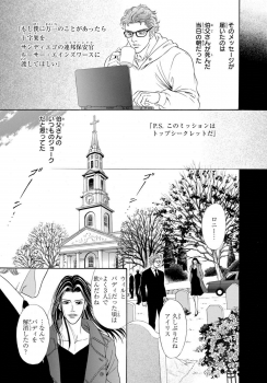 [Sadahiro Mika] Underground Hotel ~Cross Over~ - page 39