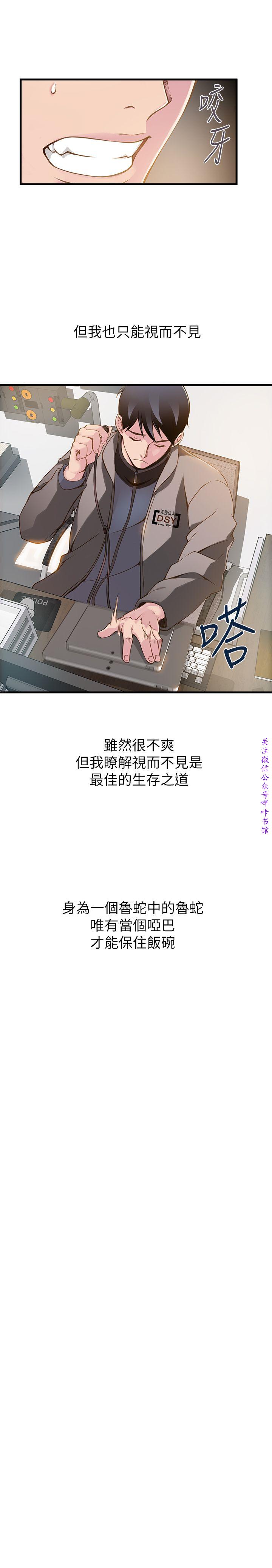 弱點  [韩国]【中文】 page 27 full