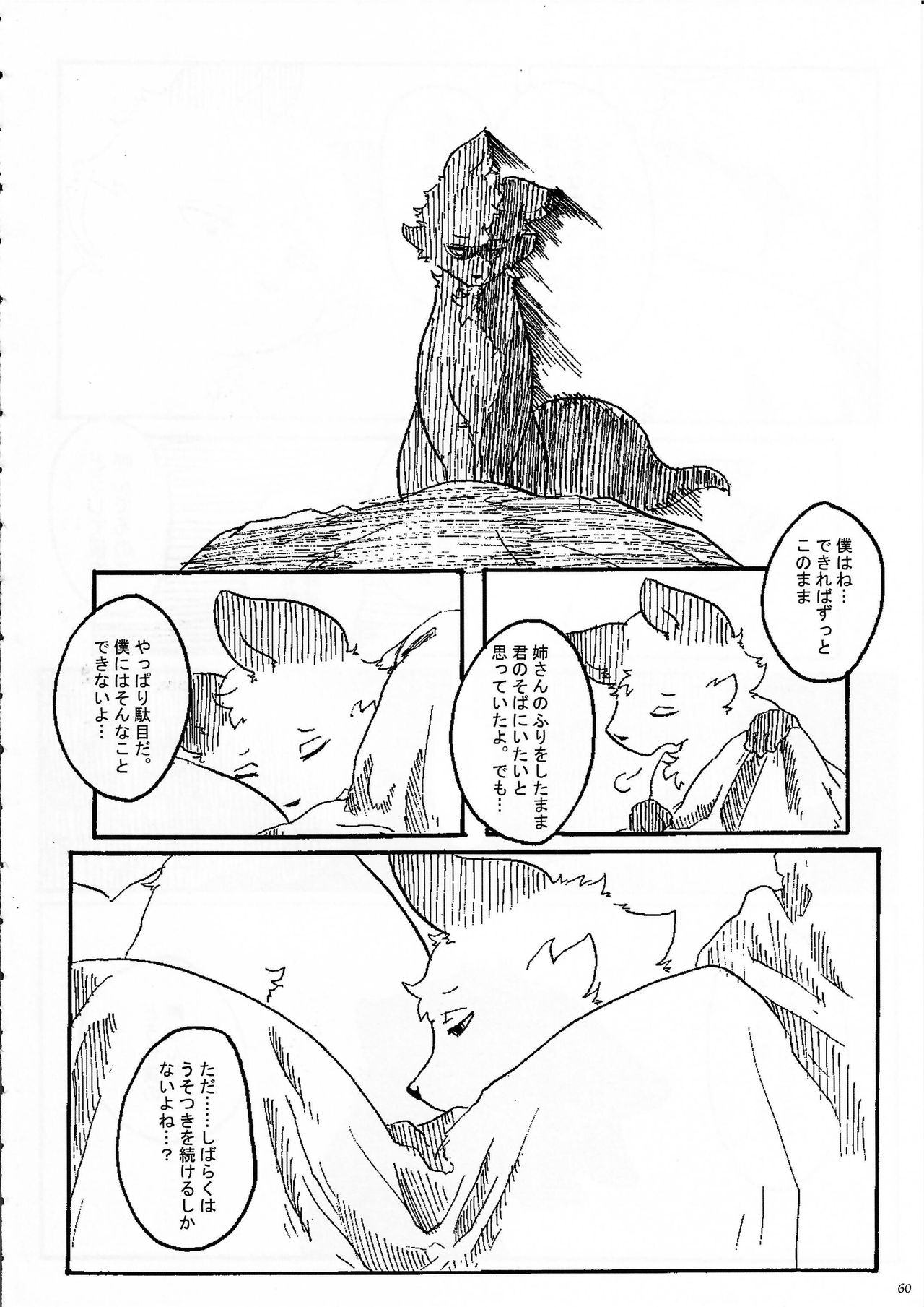 (Kansai! Kemoket 3) [KTQ48 (Various)] KTQ 7 page 60 full