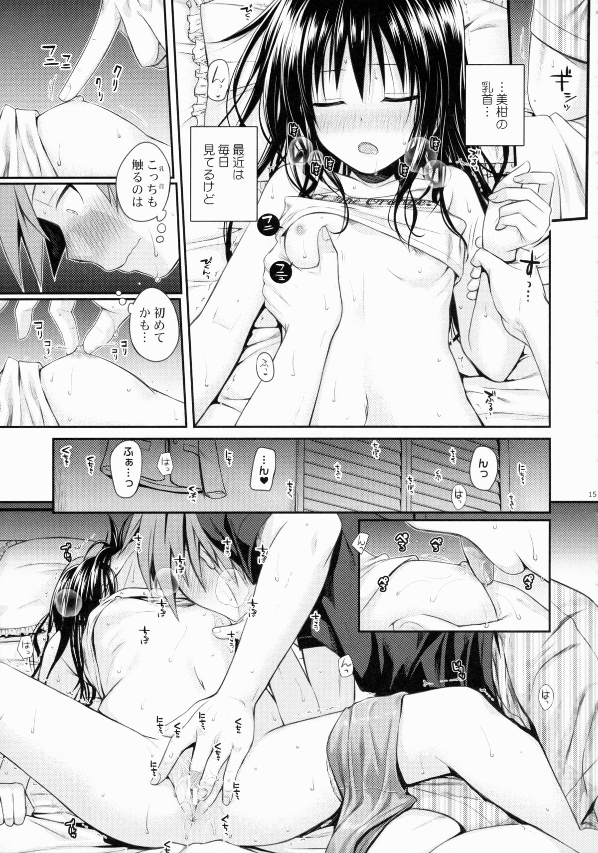 (C88) [40010 1-GO (40010Prototype)] Closest Sister (To LOVE-Ru) page 15 full