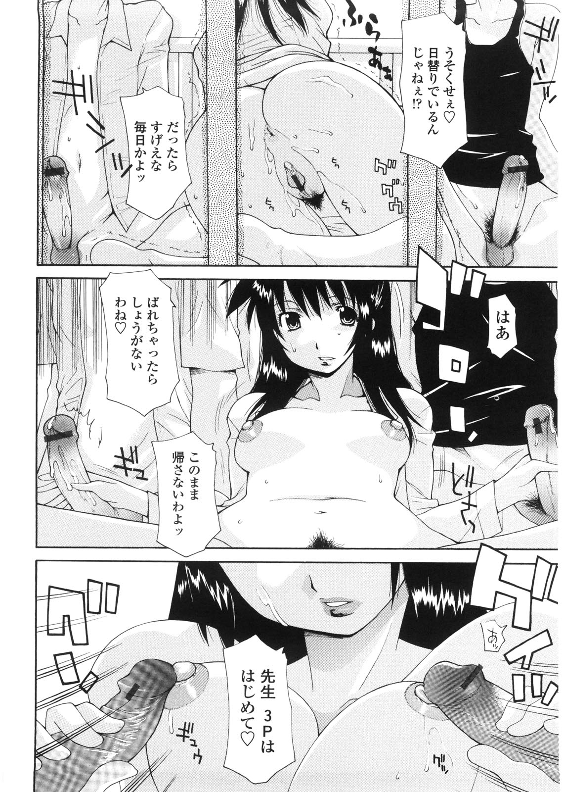 [Izawa Shinichi] Haha Doutei - Mother deserts Virgin page 143 full