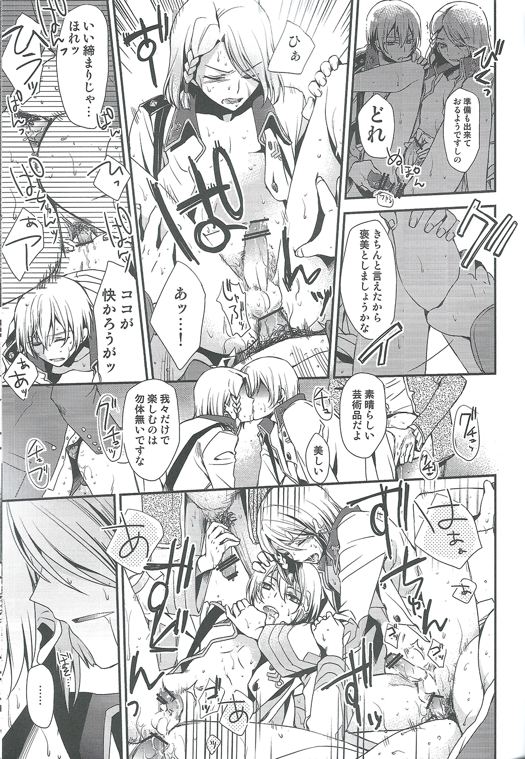 (V-Revolution) [Kuzumochi (Kuzukiri, Kuzuyu)] Elf no Erohon (Valvrave the Liberator) page 13 full