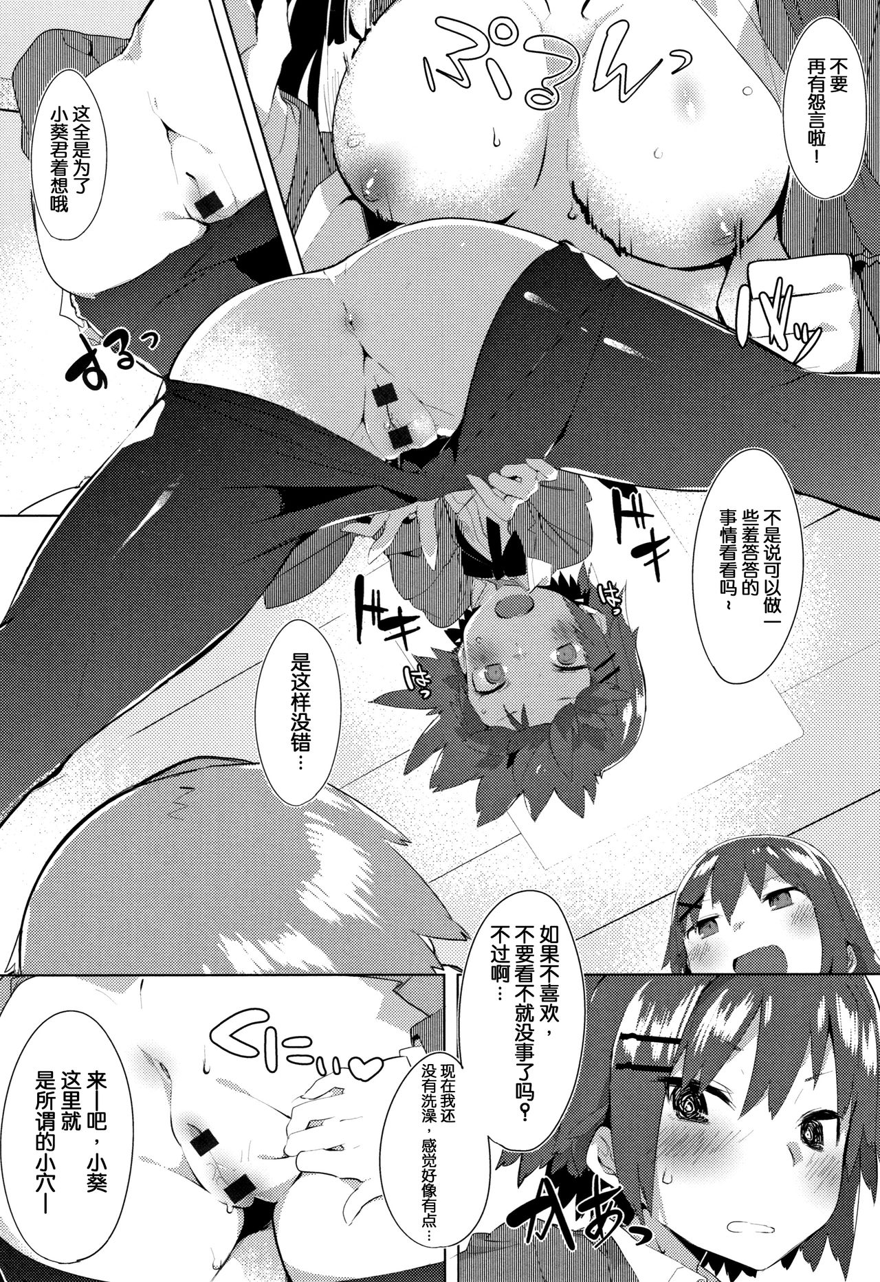 [Tairame] Hatsukoi Engage [Chinese] [原子鸡个人重嵌] page 186 full