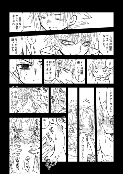 [mg] Nyan Nyan Sakura-chan (NARUTO) [Digital] - page 17